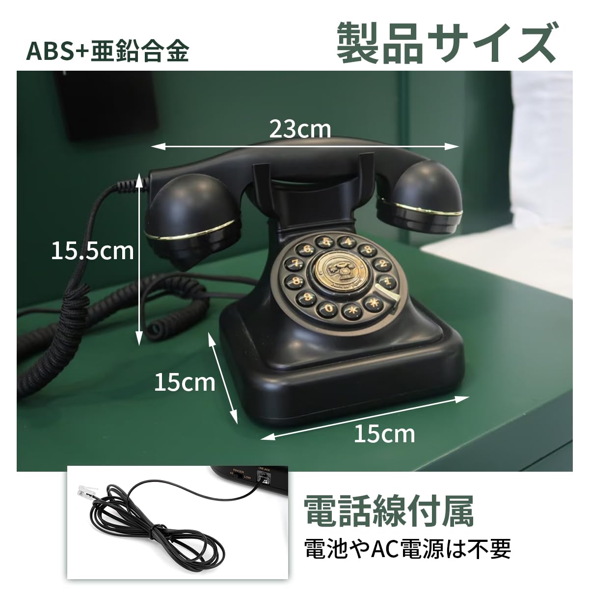 レトロ電話機 コード付き固定電話 黒電話 回転式ダイヤル風デザイン プッシュ式 通話機能付き パルス・トーン切替可能 2段階音量調整 リダイヤル対応 インテリア 電話機 撮影道具 カフェ・家庭・ホテル ヴィンテージ 15*15*15.5cm ブラック - 3