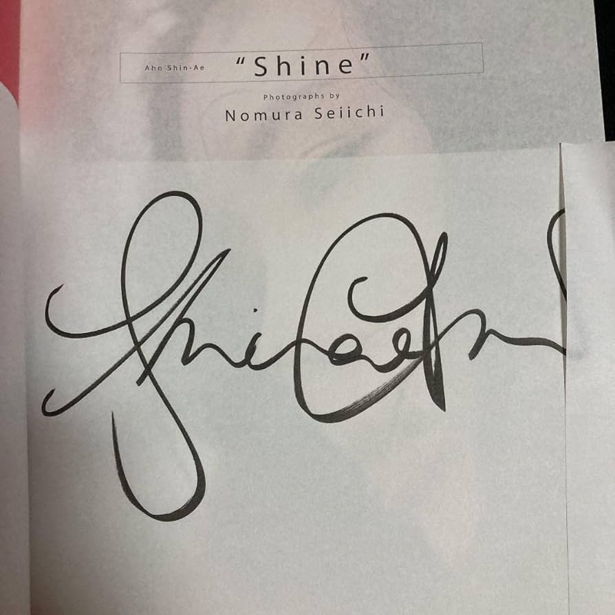 Amazon.co.jp: サイン入り Shine アン・シネ 写真集