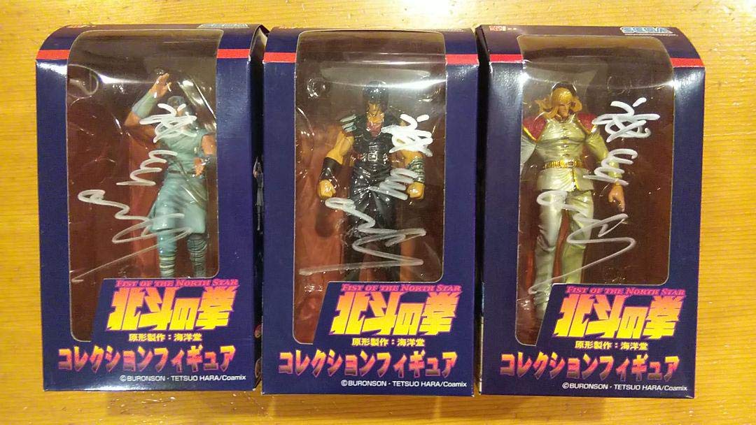 Amazon.co.jp: 北斗の拳フィギュア神谷明氏サイン入り）3点セット