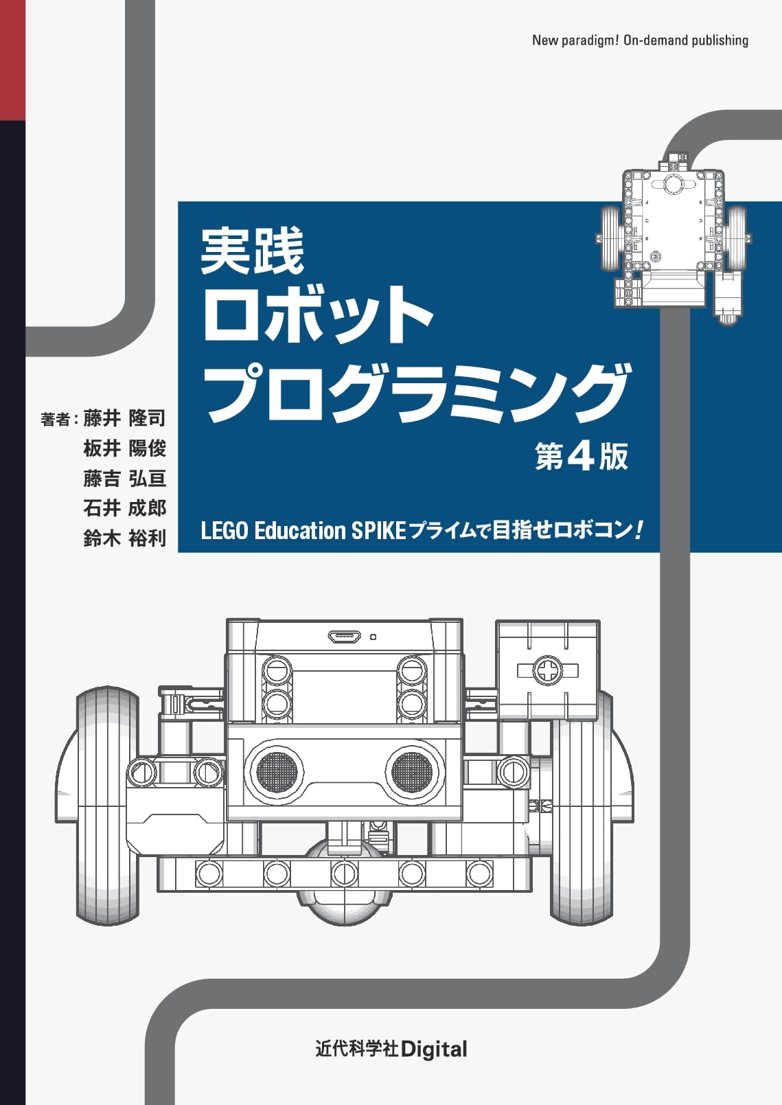 実践リアルタイムプログラミング技法 TypeScript の型レベルプログラミングで Brainf**k - Mobile Factory
