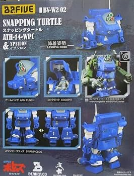 [未開封] B2FIVE スナッピングタートル＆イプシロン ボトムズ 未開封] B2FIVE スナッピングタートル＆イプシロン 装甲騎兵
