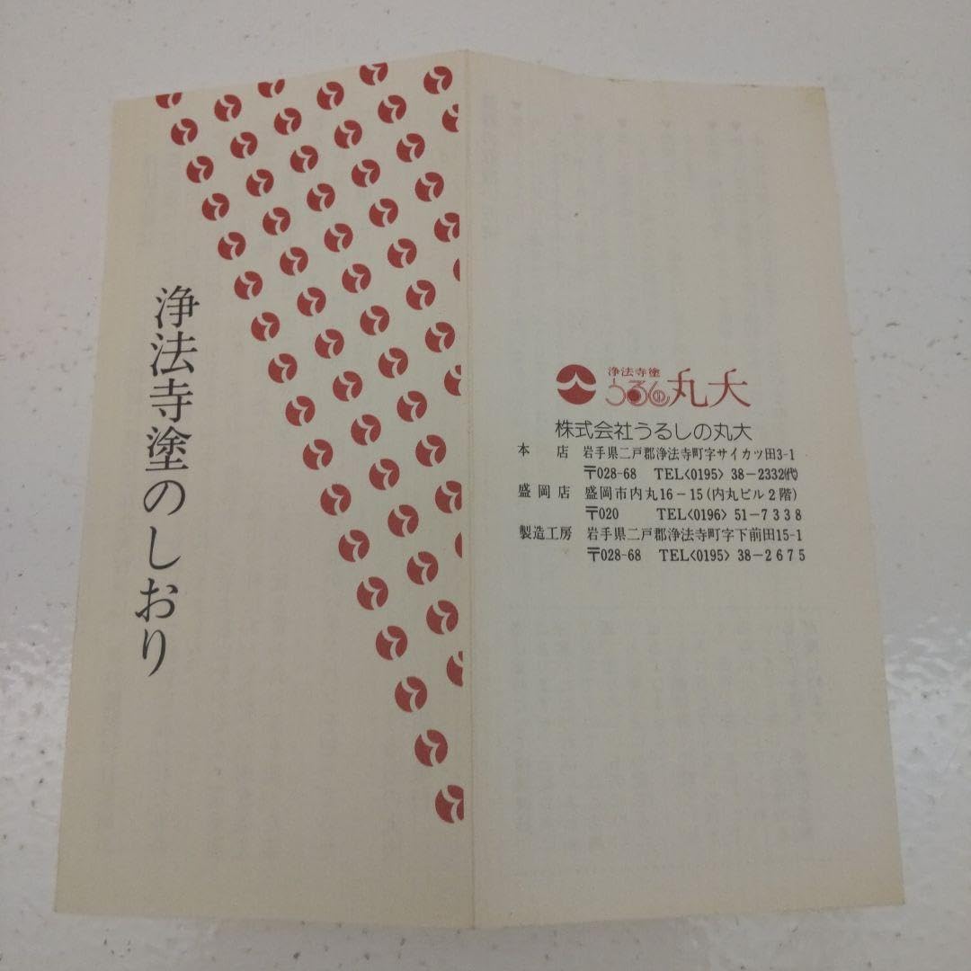浄法寺塗 カップ 本漆天然木純国産 曲げわっぱ 【公式通販】
