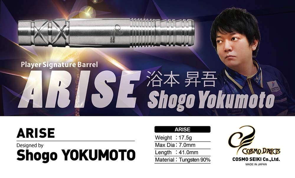 COSMO DARTS/コスモダーツ ARISE/アライズ 浴本 昇吾 バレル【コスモダーツ】アライズ 浴本昇吾モデル｜ダーツ用品は