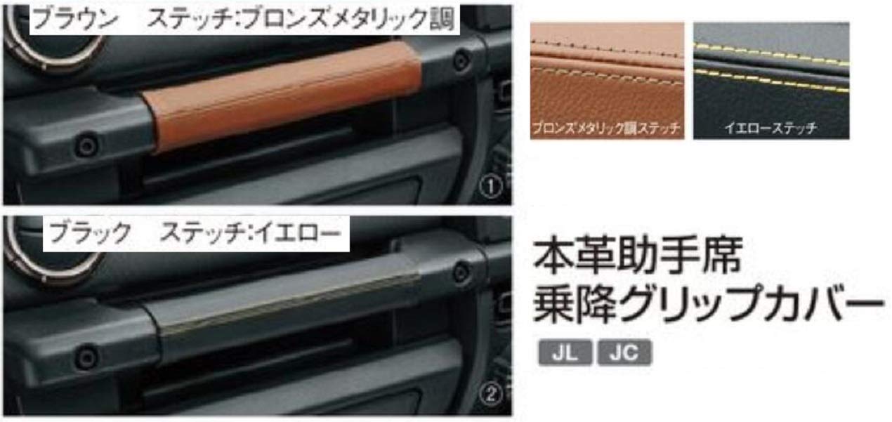 Amazon.co.jp: スズキ純正 ジムニーシエラ (SUZUKI Jimny SIERRA)【本