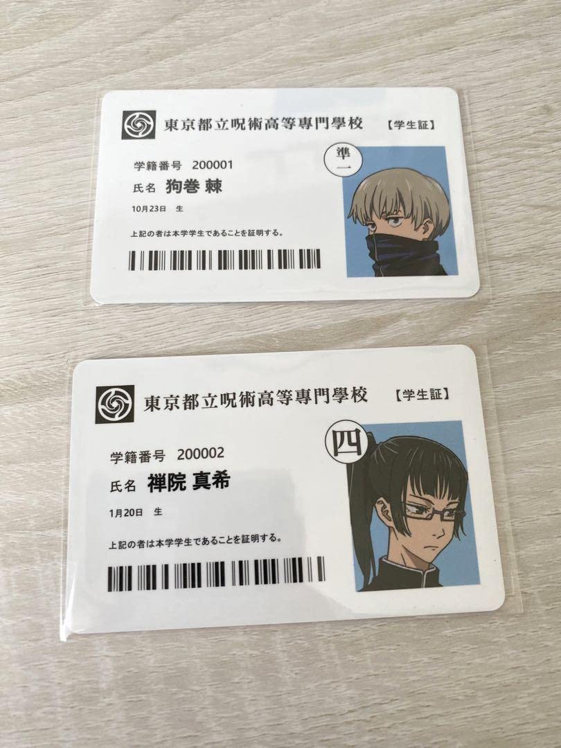 Amazon.co.jp: 台湾 呪術廻戦展 特典 学生証 狗巻棘、禅院真希 : おもちゃ
