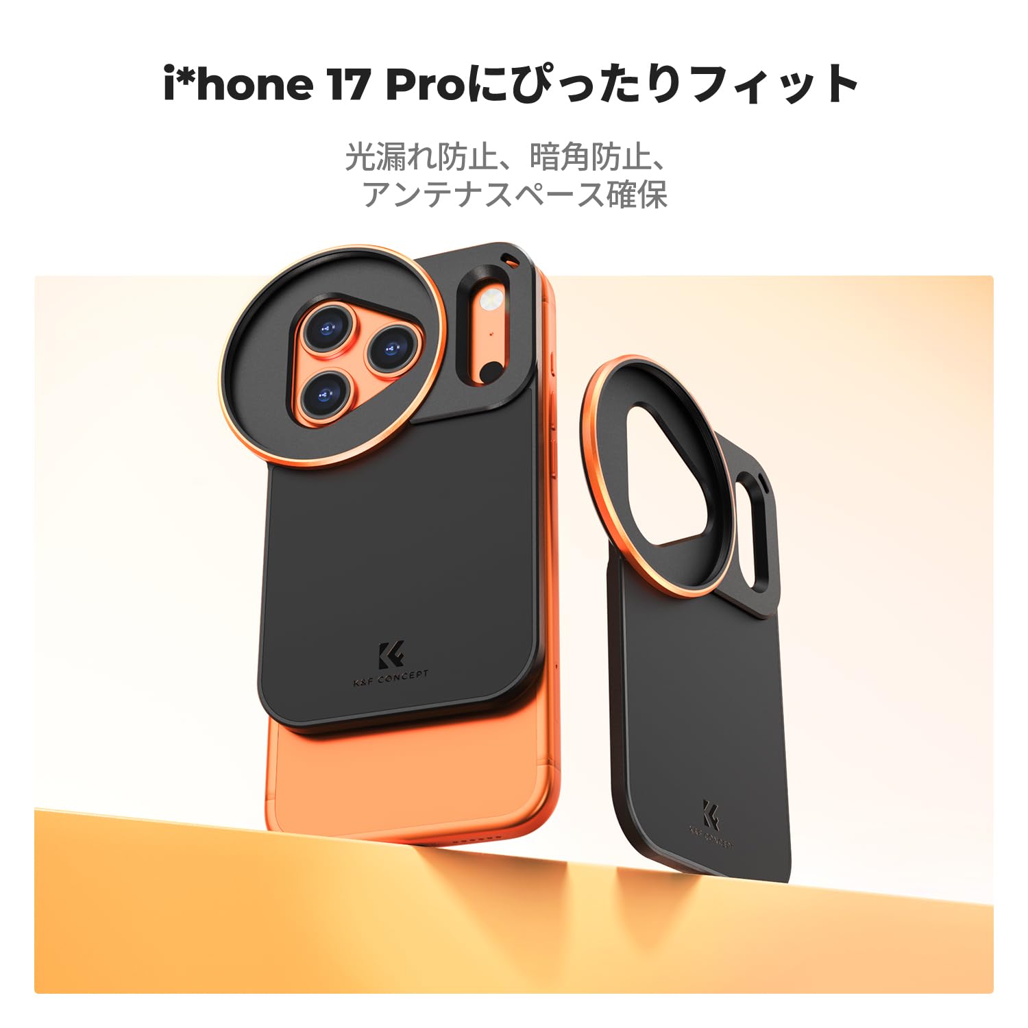 Amazon.co.jp: K&F CONCEPT iPhone 17 Pro専用 フィルターケース 58mm