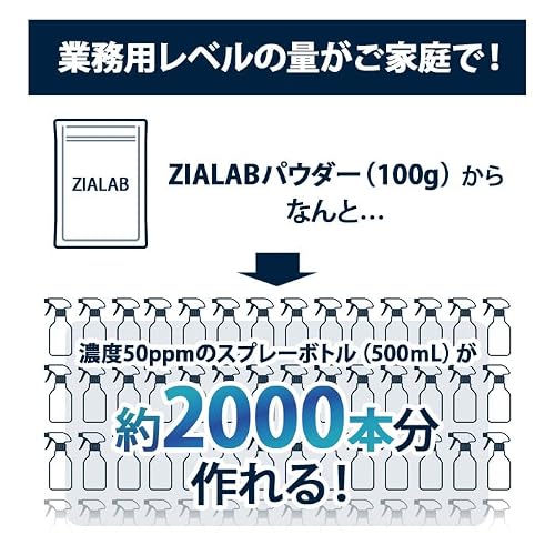 次亜塩素酸水 ジアラボ (粉末100g(500ppm125L分))