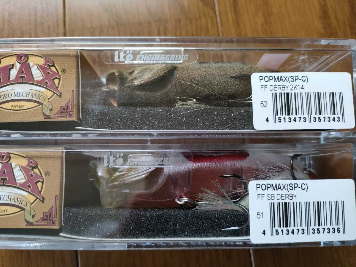 Amazon.co.jp: メガバス 2014 ポップマックス 干支 午 馬 2つセット