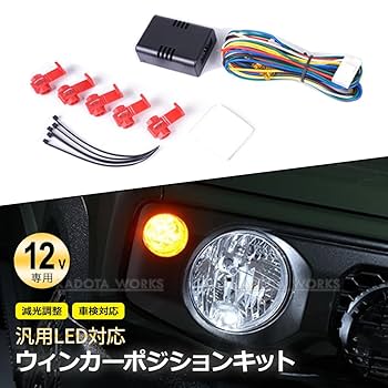 あ ウインカーポジション スイッチ IPF ウィンカーポジションキット XW-04 | オートバックス公式