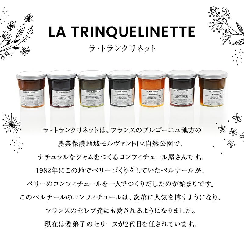 Amazon | LA TRINQUELINETTE ラ・トランクリネット ミラベル