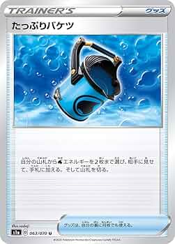 ②新弾 白熱 トリガー追加 ポケモン 汎用カード トレーナーズ どうぐ グッズ ②新弾 白熱 トリガー追加 ポケモン 汎用カード トレーナーズ