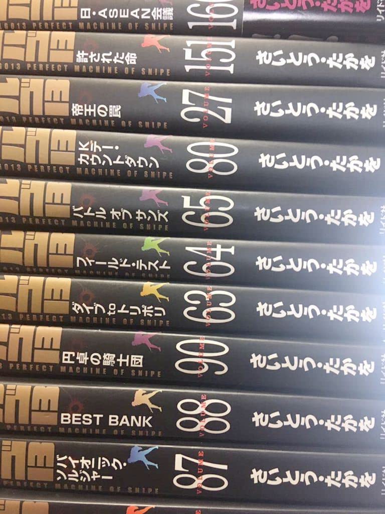 Amazon.co.jp: ゴルゴ13 文庫 非全巻 写真の巻全て 66冊 コミック