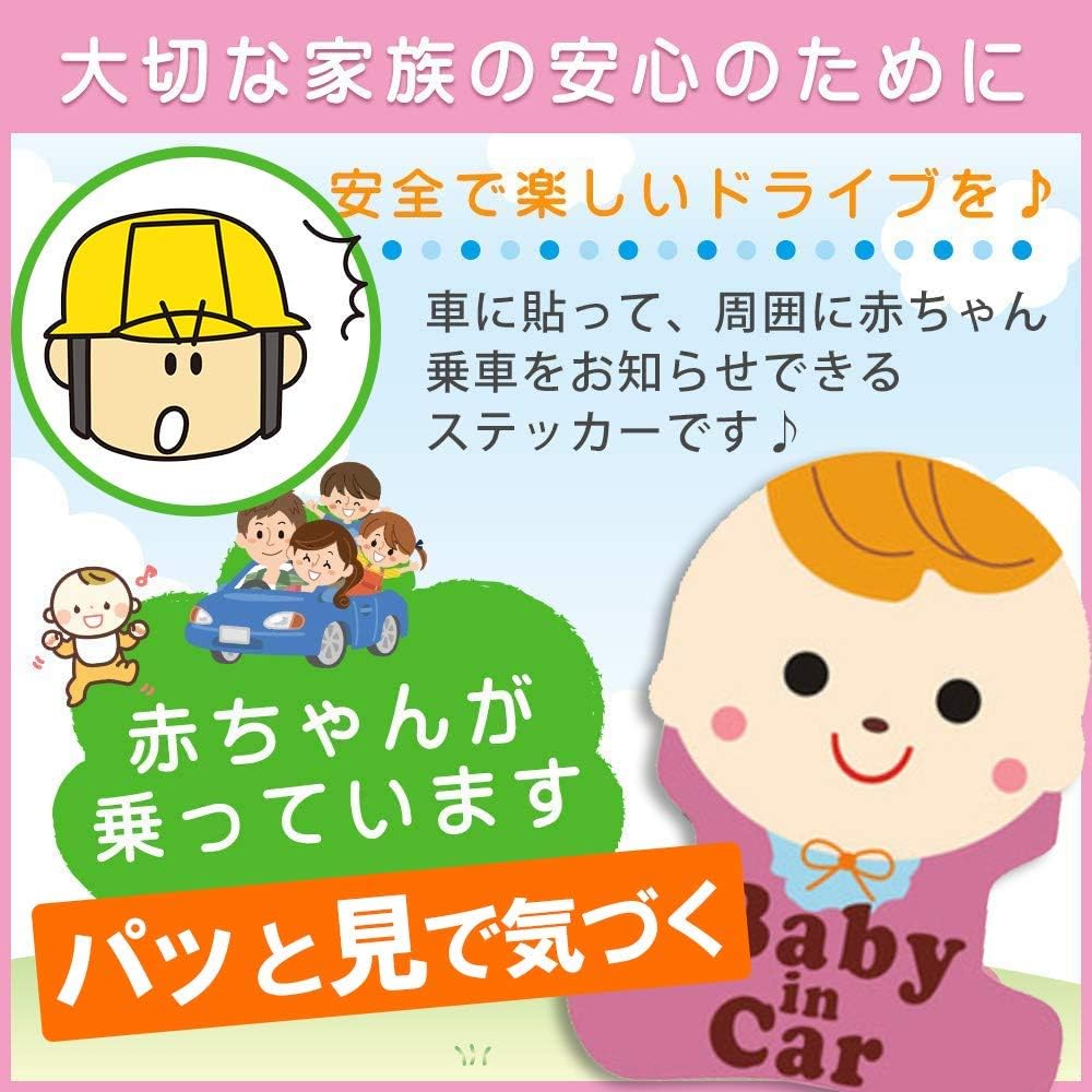 ベビーオンボードステッカー マグネット式セーフティメッセージ 赤ちゃん セーフティサインドライブマーク ベビーオンボードステッカー マグネット式セーフティメッセージ 赤ちゃん セーフティサインドライブマーク