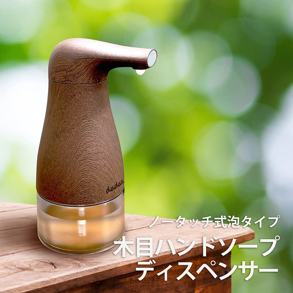 Amazon｜dadaz 泡タイプ ソープディスペンサー 木目調 タッチレス自動