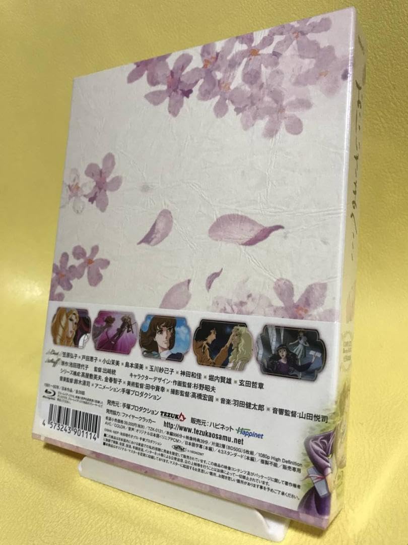 Amazon.co.jp: おにいさまへ… COMPLETE Blu-ray BOX（廃盤）5枚組 