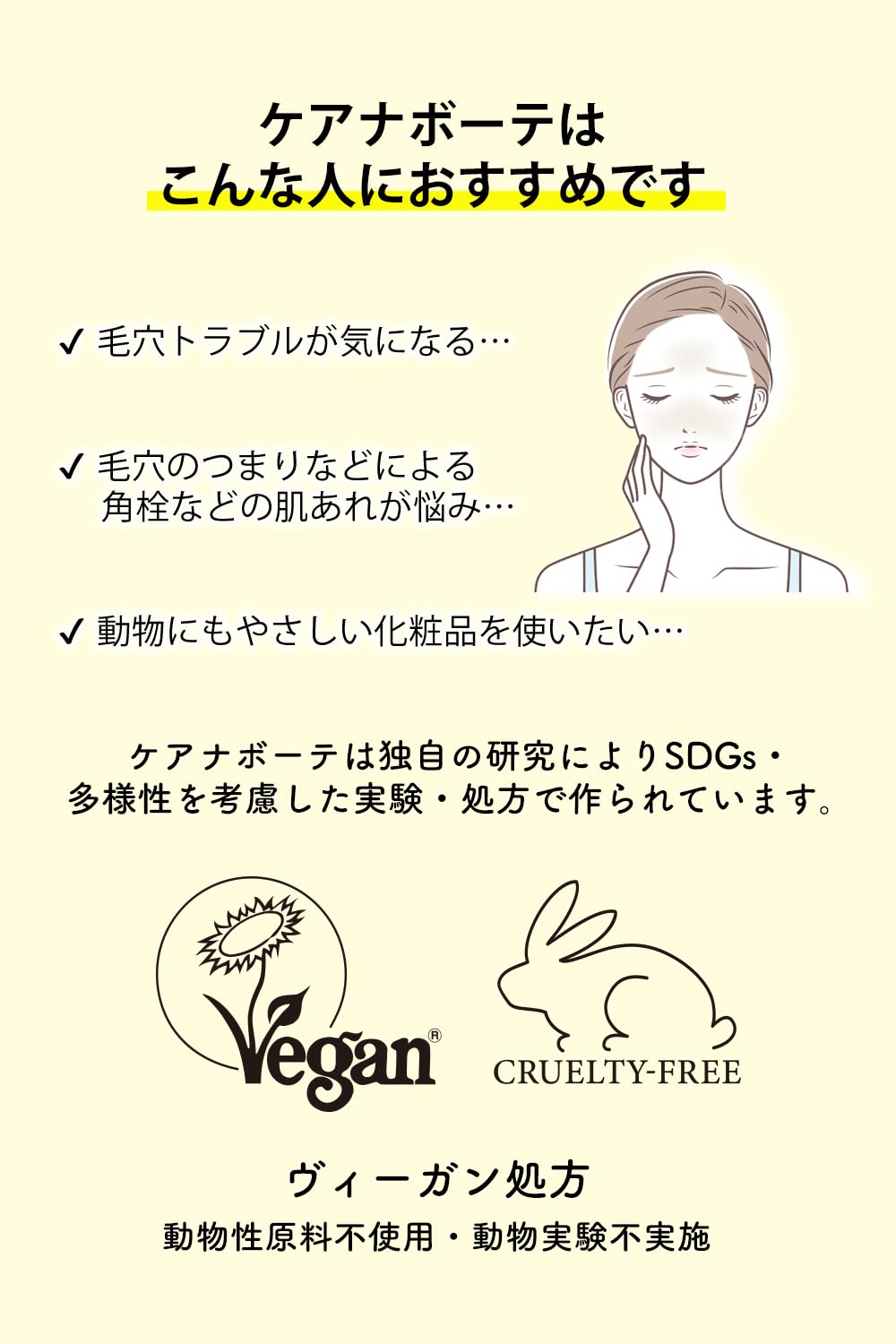 ケアナボーテ 毛穴肌メイクアップフィクサーVCサムネイル3