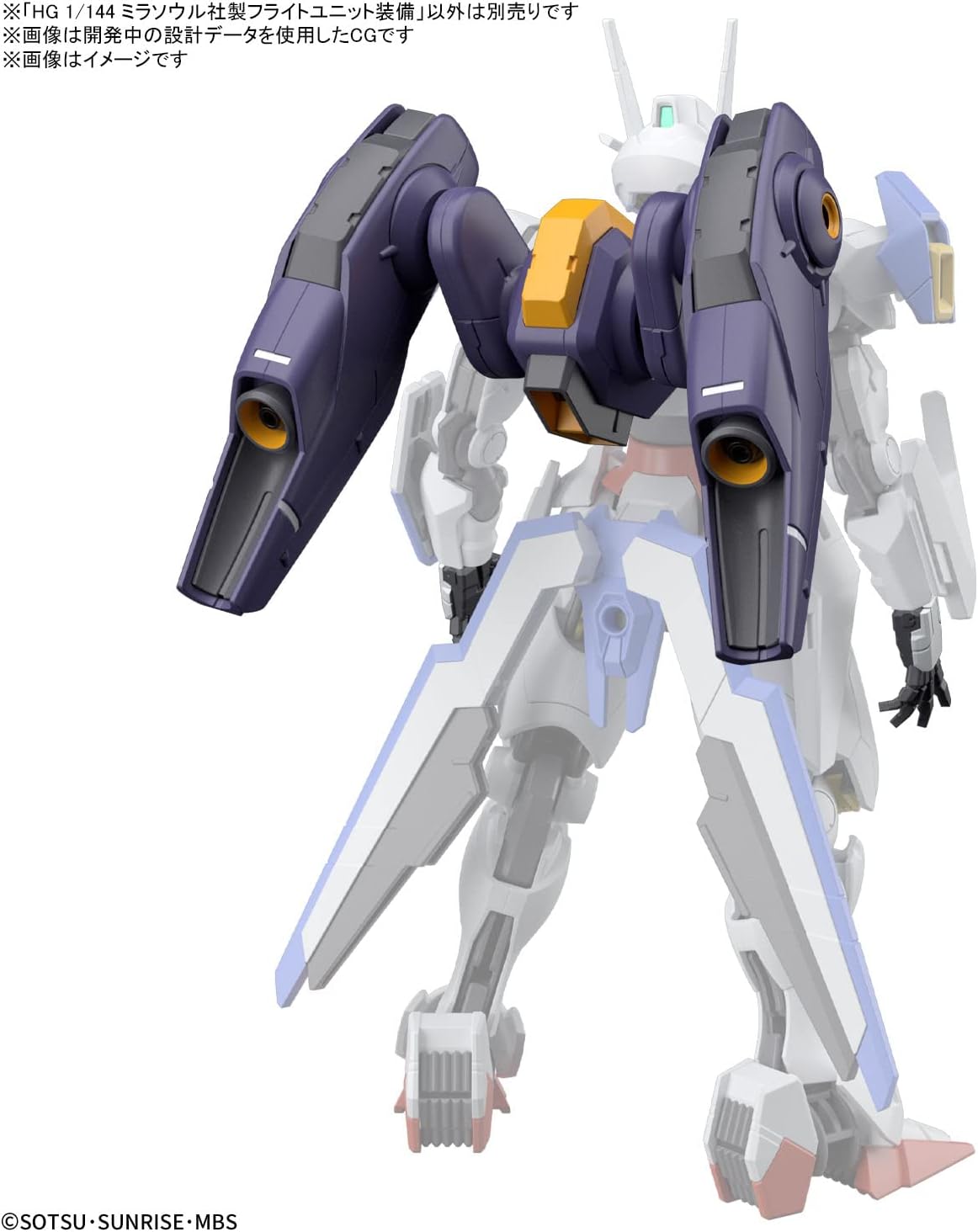 Bandai HG Mobile Suit Gundam Witch of Mercury Mirasoul Flight Unit - Rasakan Sensasi Penerbangan Gundam!