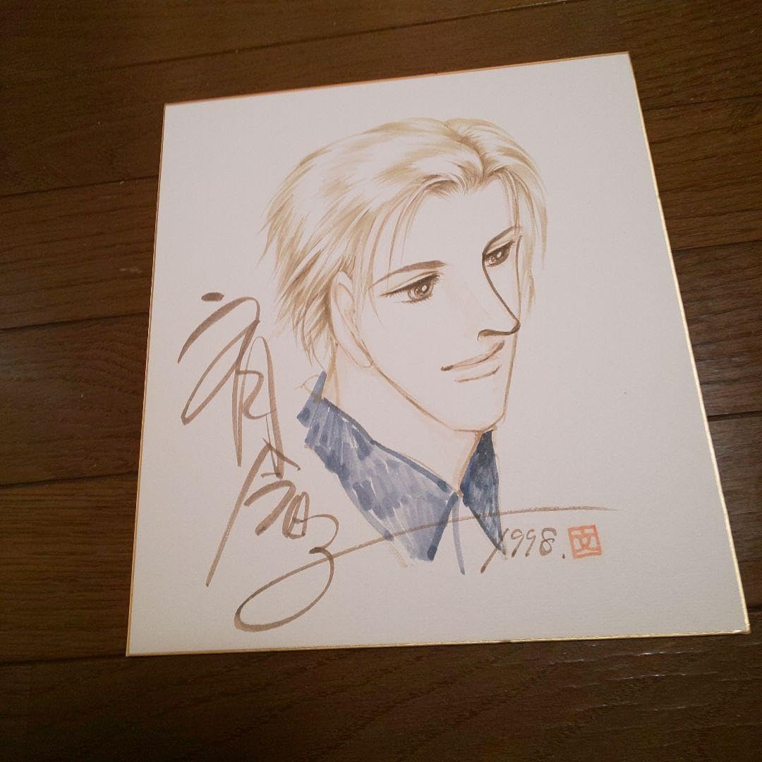 Amazon.co.jp: お 漫画家 文月 今日子 直筆サイン入り原画色紙1点物