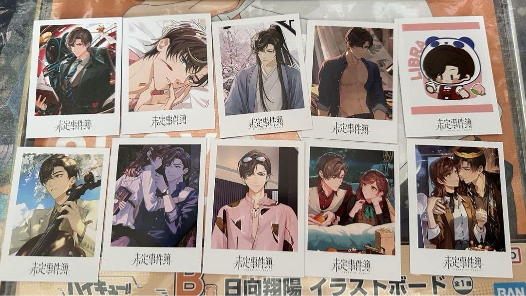 未定事件簿　左京静真　グッズセット Amazon.co.jp: 未定事件簿 キーホルダー 左京静真 アニメイト