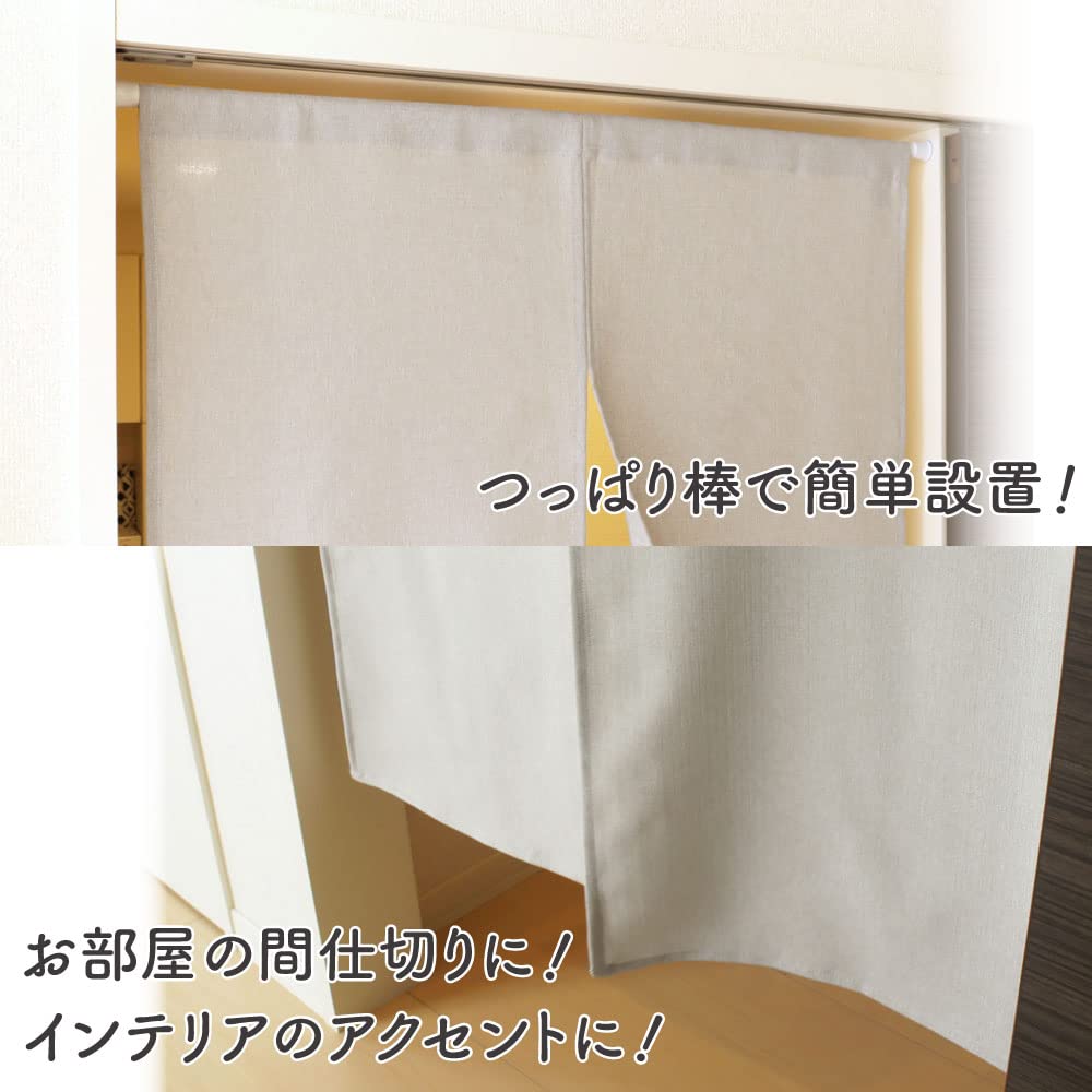 Amazon.co.jp: のれん 無地 シンプル ナチュラル 幅72cm 丈180cm 2つ