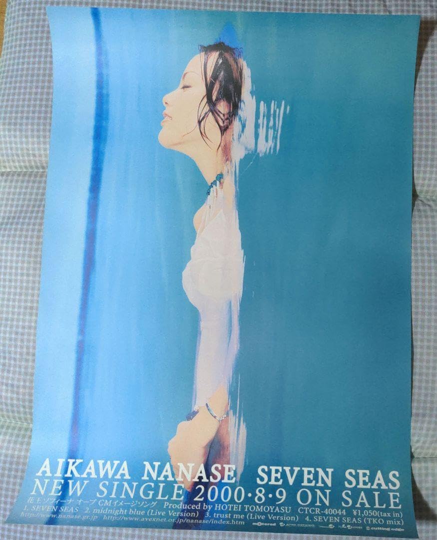 Amazon.co.jp: 相川七瀬さん 「SEVEN SEAS」告知用ポスター : おもちゃ