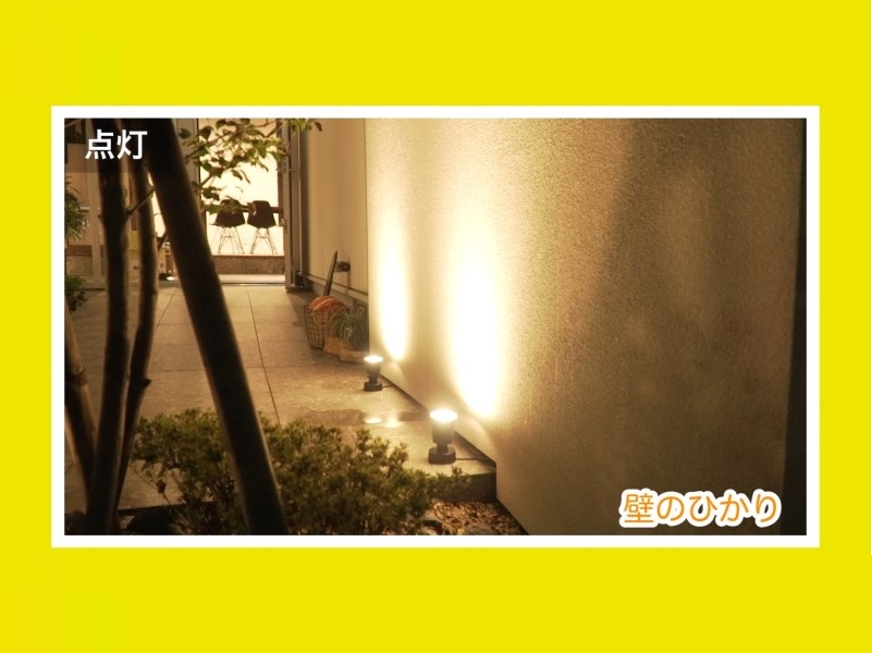 Amazon.co.jp: タカショー ガーデンライト ひかりノベーション 壁の