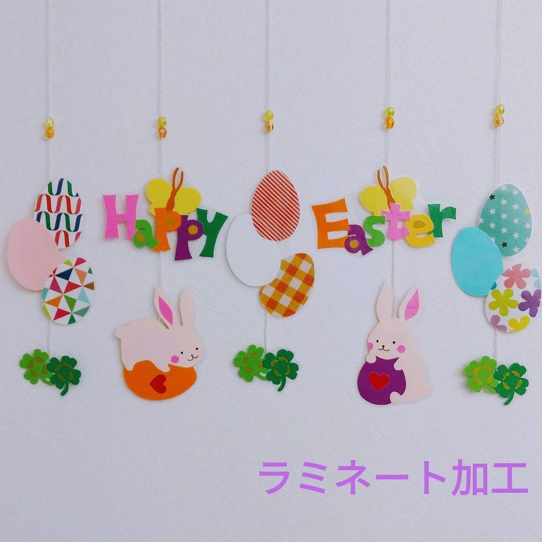 ひーちゃんです☆イースター、春の飾りなど Amazon.co.jp: 壁面飾りイースター春 : おもちゃ