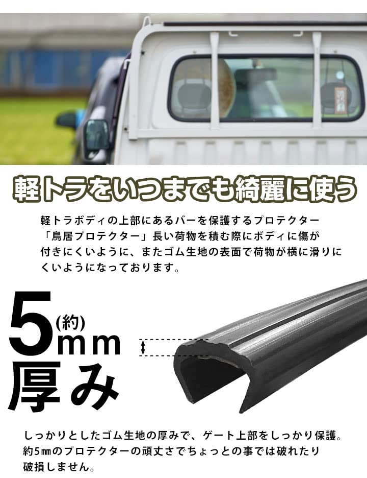Amazon | 軽トラ用 鳥居プロテクター ガードフレームプロテクター 両面