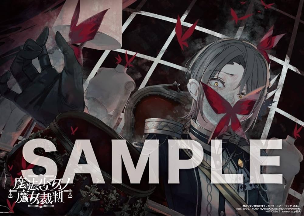 Amazon.co.jp: 【Amazon.co.jp限定】魔法少女ノ魔女裁判 クリエイター