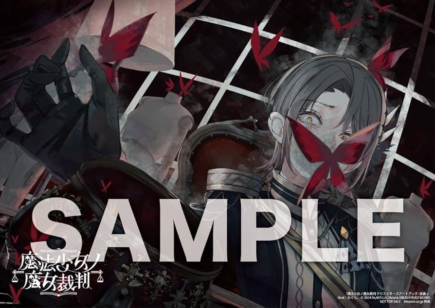 【最終価格】魔法少女ノ魔女裁判　設定資料集 弾*係様 魔法少女ノ魔女裁判 クラファン限定 設定資料集 - メルカリ