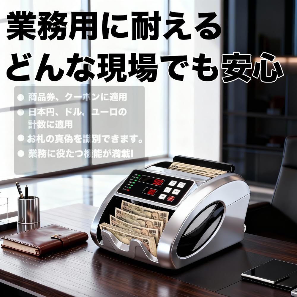 Amazon.co.jp: 紙幣カウンター マネーカウンター 紙幣計数機【2025新