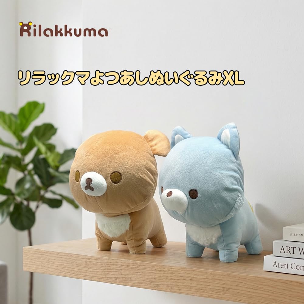 リラックマ コリラックマ チャイロイコグマ スペシャルぬいぐるみ てんし あくま Amazon.co.jp: リラックマ よつあし ぬいぐるみXL マスコット