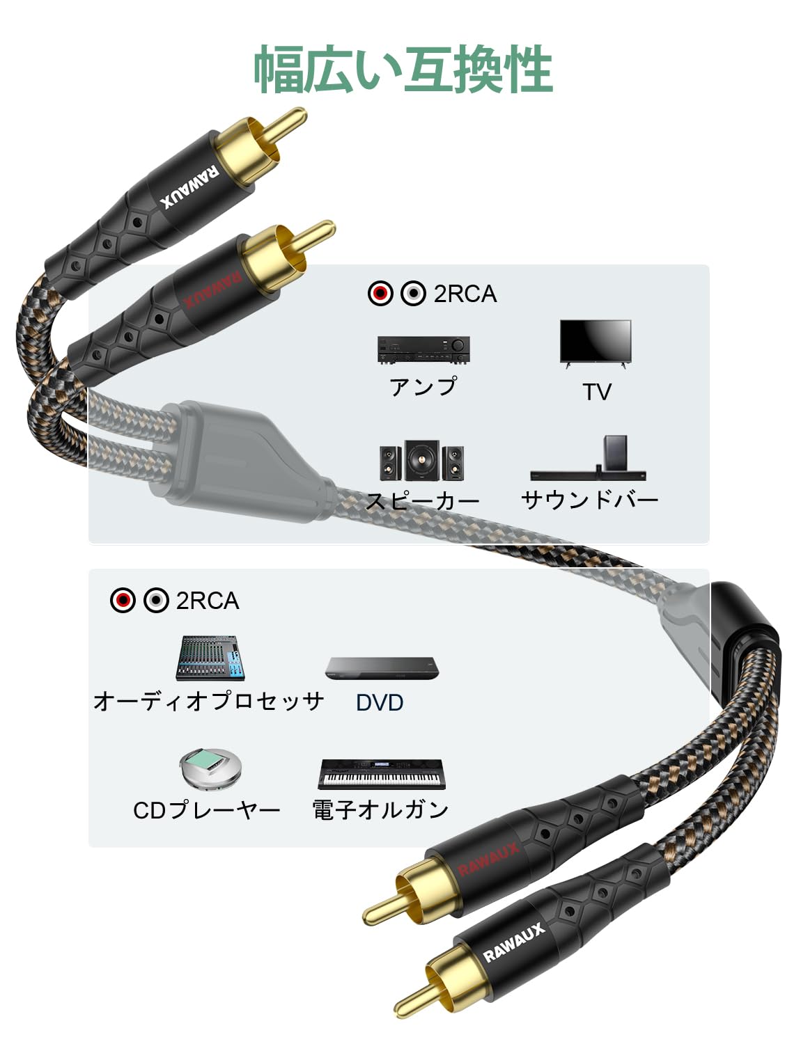 Amazon | RAWAUX RCA ケーブル 2M RCAオーディオケーブル 24k