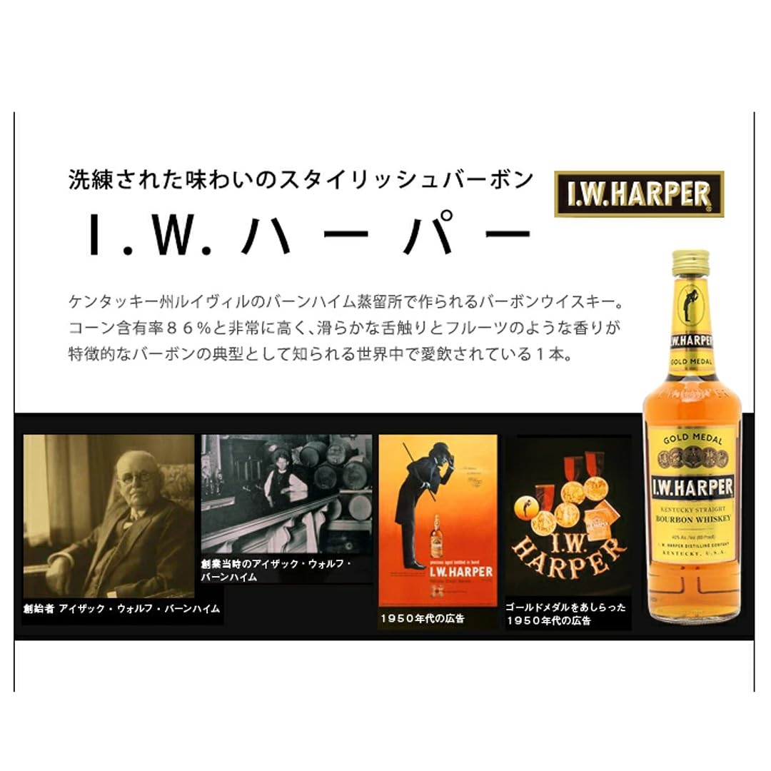 Amazon.co.jp: I．W．ハーパー 12年 43度 ギフトボックス 2025