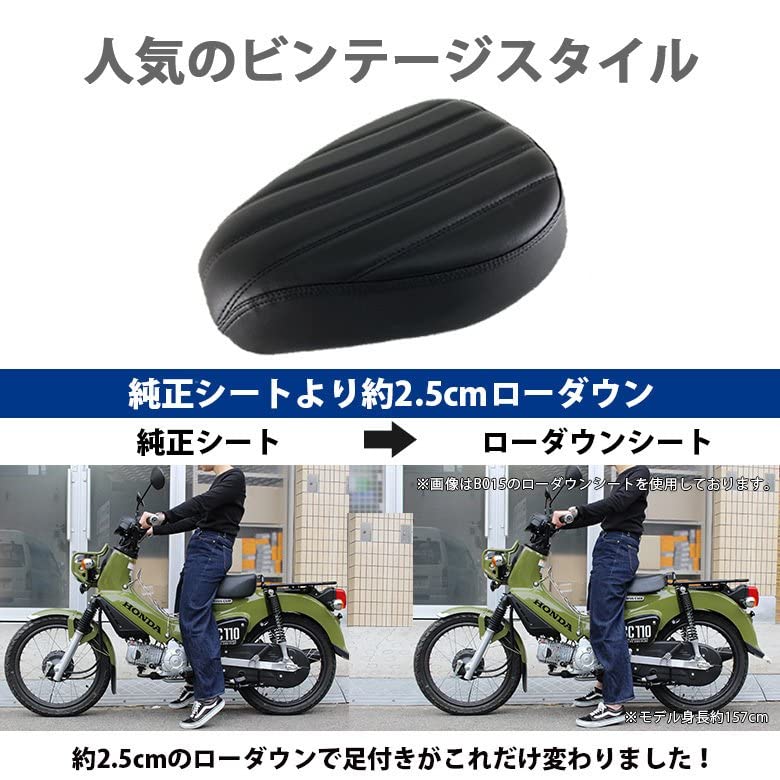 Amazon | TWR製 スーパーカブ クロスカブ 用 ローダウンカスタム