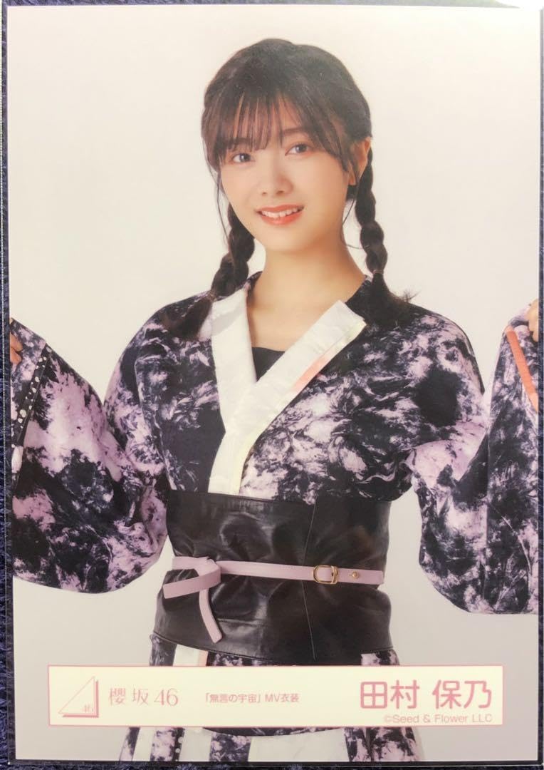 Amazon.co.jp: 櫻坂46田村保乃 生写真 無言の宇宙 ハーフコンプ : おもちゃ