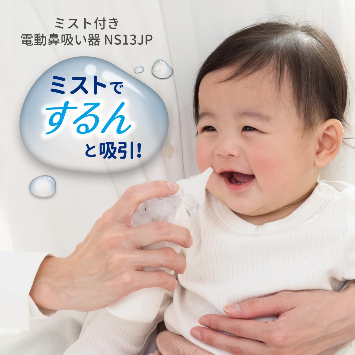 Schott613R グレー 　メルさん専用 Amazon.co.jp: Combi ミスト付き電動鼻吸い器 NS13JP ホワイト