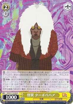 ヴァイスシュヴァルツ ダンダダン ターボババア PRパラレル ヴァイスシュヴァルツ ダンダダン ターボババア PRパラレル