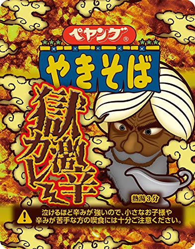 まるか商事 ペヤング 獄激辛カレーやきそば 117g ×18個 まるか商事 ペヤング 獄激辛カレーやきそば 117g ×18個