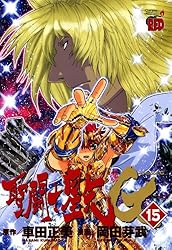 聖闘士星矢EPISODE.G 20 (チャンピオンREDコミックス) | 岡田
