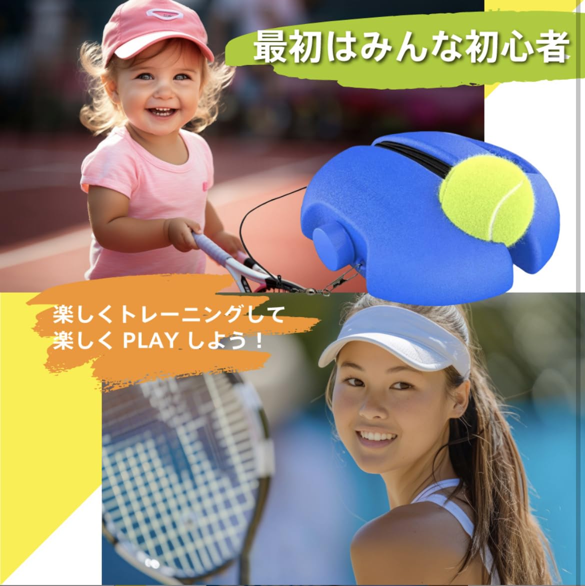 テニス練習 楽天市場】テニス 硬式 練習器 初心者向け 反復ラリーが続く