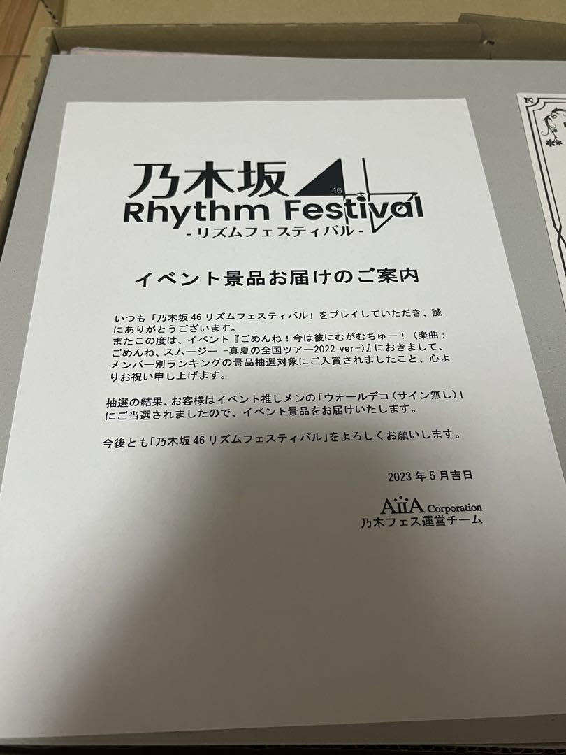 Amazon.co.jp: 乃木フェス 一ノ瀬美空 ウォールデコ 乃木坂46 : おもちゃ