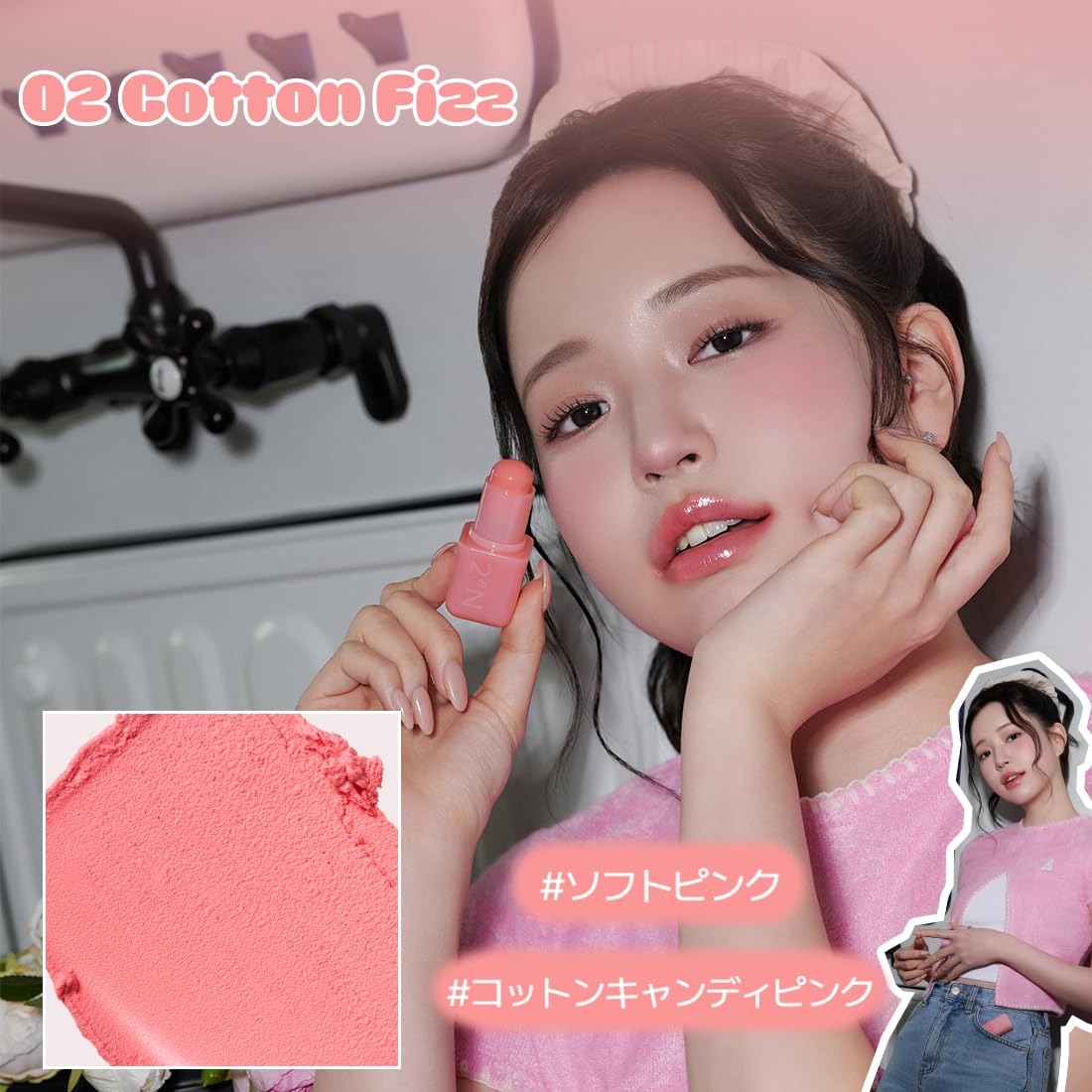 Amazon | 【2aN公式】マルチカラースティック Pocket Cotton Blurring