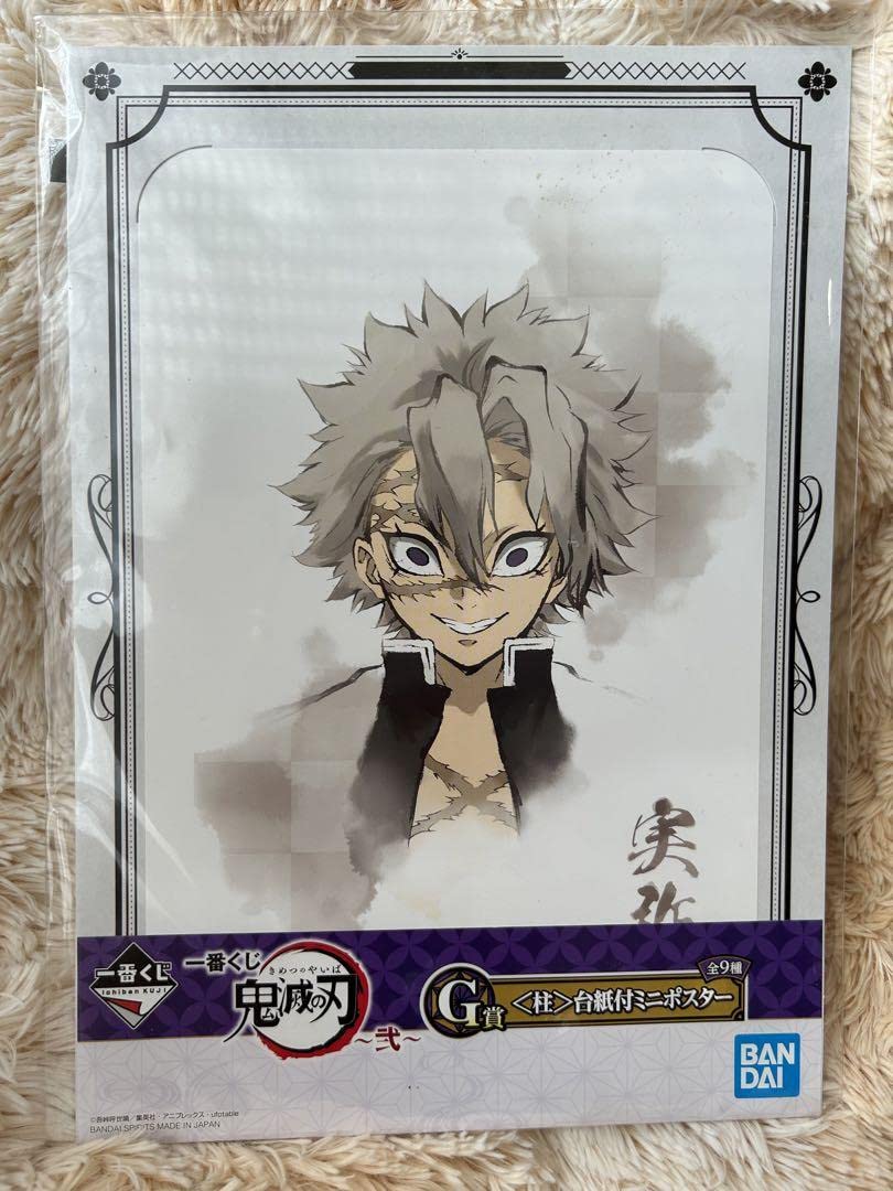 Amazon.co.jp: ちょこんと実弥 るかっぷ不死川実弥玄弥セット : ホーム