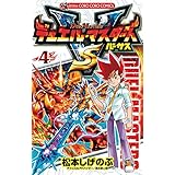デュエル・マスターズ VS（バーサス）（４） (てんとう虫コミックス)