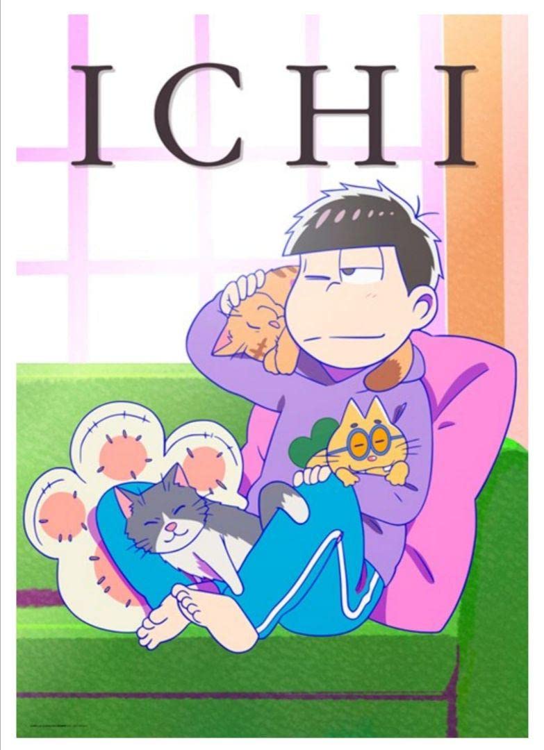 えいがのおそ松さん　入場特典　一松ポスター Amazon.co.jp: おそ松さん 入場者特典 ICHIポスター 一松 : おもちゃ