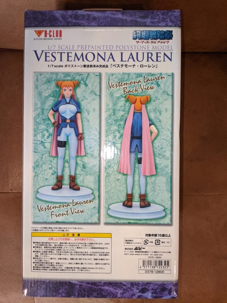 絢爛舞踏祭　1/7ポリストーン製塗装済完成品　ベステモーナ・ローレン Amazon | ポピー製 1/7スケール ポリストーン製塗装済み完成品