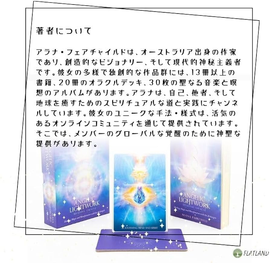 アンディ レイキー ♯30 Healer オラクルブック 天使の魔法 アンディ