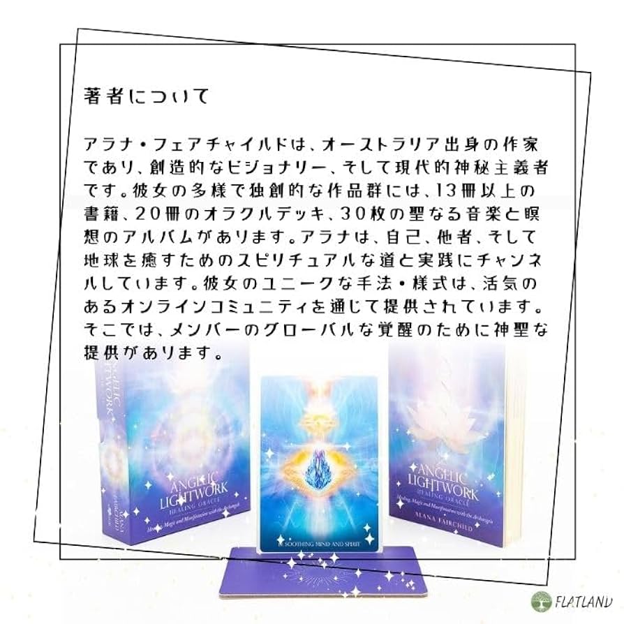 Amazon.co.jp: エンジェリック ライトワーク ヒーリング