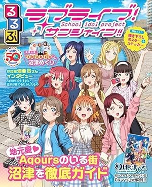 Amazon.co.jp: ラブライブ!サンシャイン!!(3) (電撃コミックスNEXT